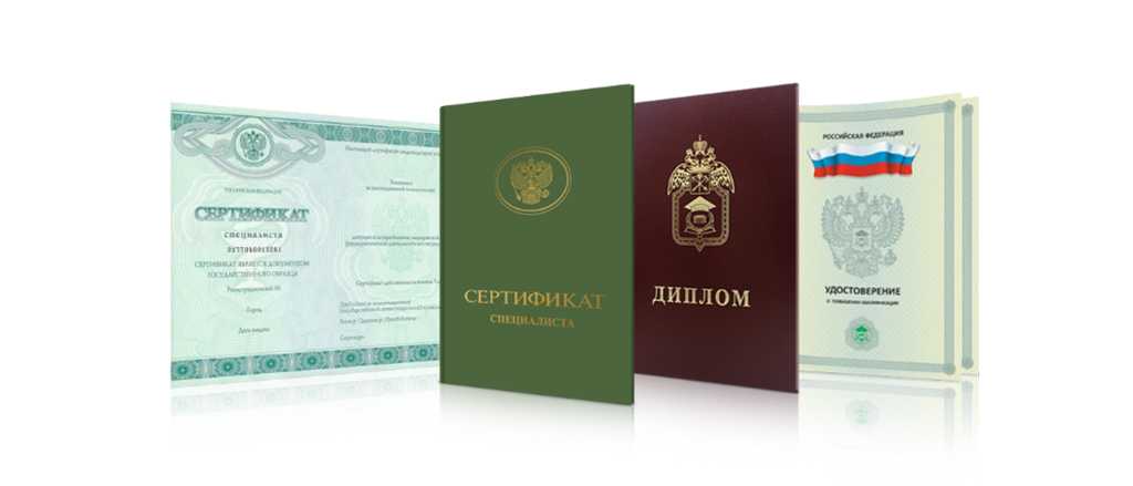 Купить диплом в Калининграде официально 7 Купить диплом в Калининграде официально 7